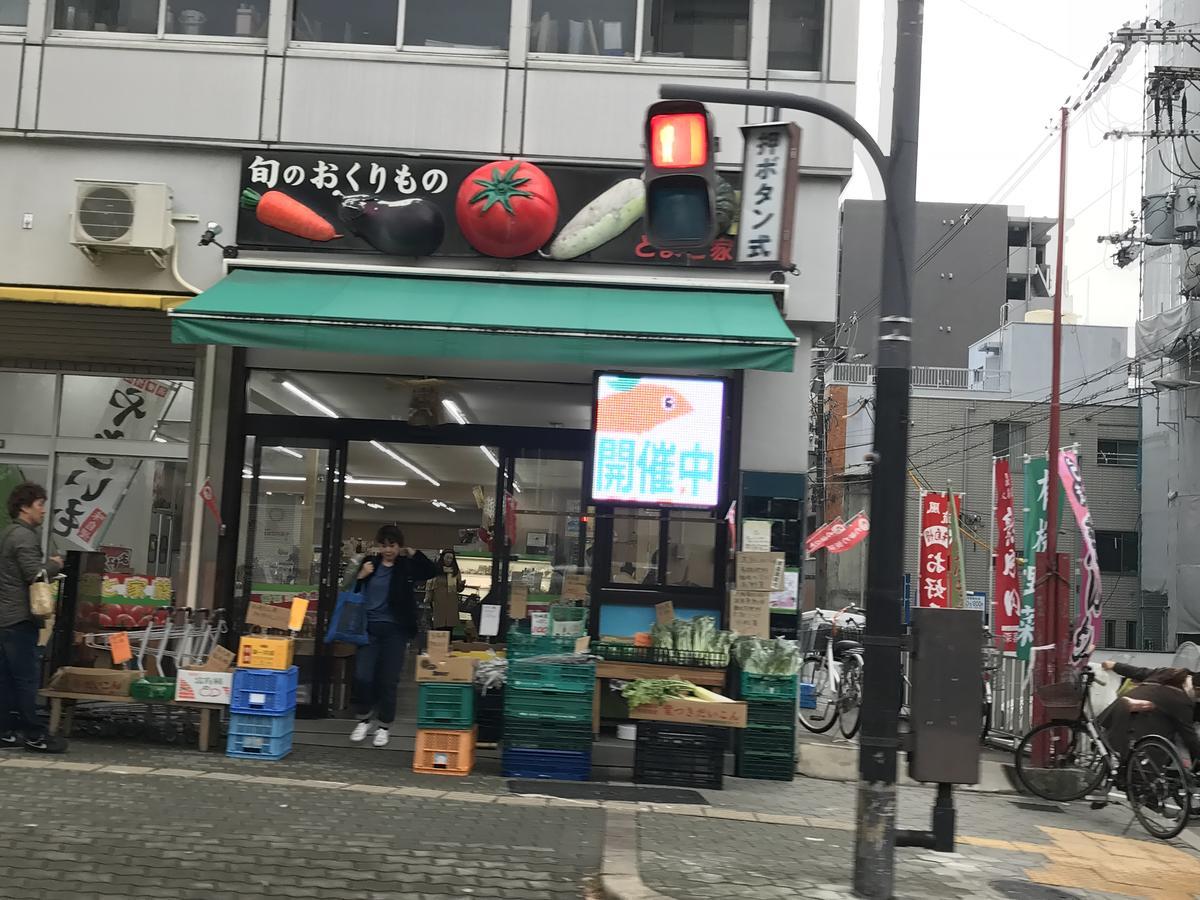 Sakuraya-Inn Ōsaka Eksteriør bilde